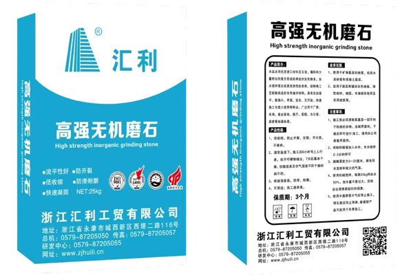 高強(qiáng)無機(jī)磨石